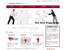 Tablet Screenshot of global-unity.jp